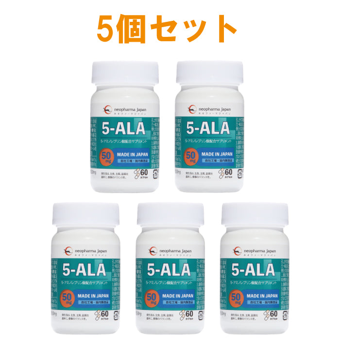 ネオファーマジャパン 5-ALA 50mg 5個セット【5ala サプリメント